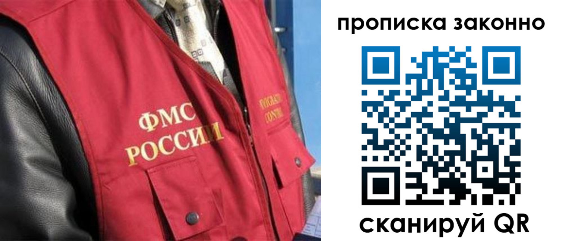 прописка для военкомата в Амурской области