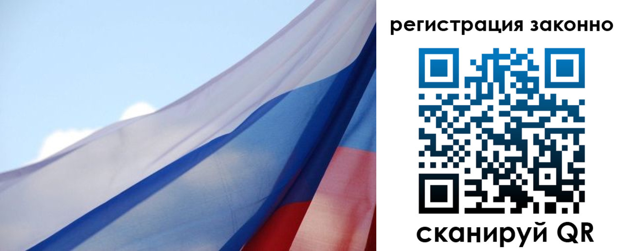 прописка ребенка в Амурской области